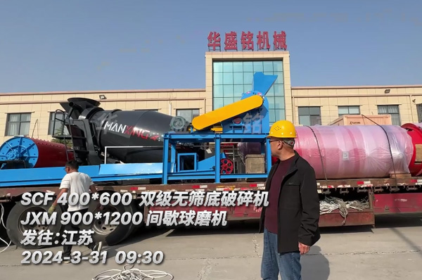 化工原料用雙級(jí)無(wú)篩底粉碎機(jī) 1230