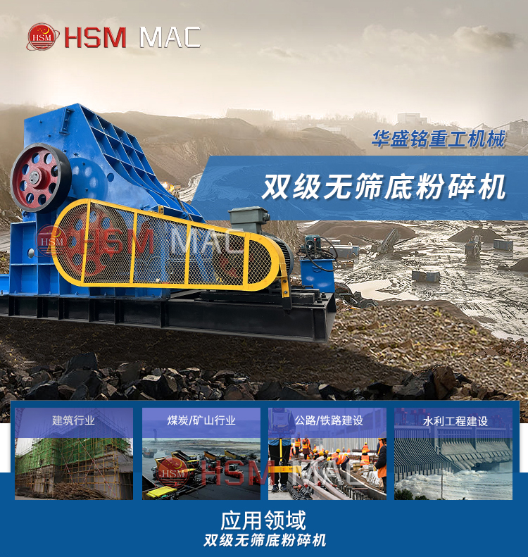 雙級粉碎機雙轉子上下粉碎磚廠原料土塊、廢舊磚塊效果好嗎
