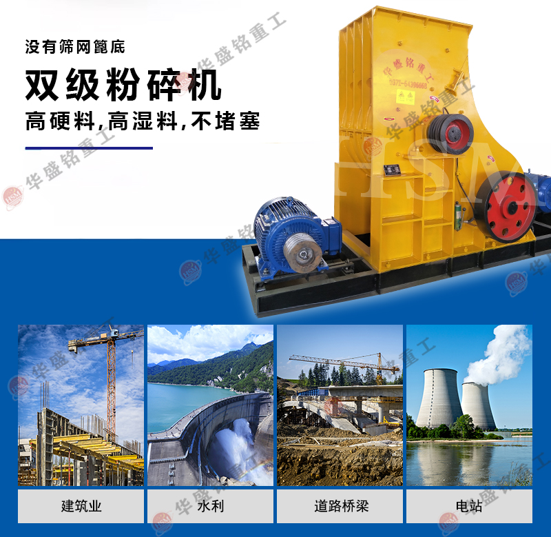 濕煤用什么粉碎機好？試試雙級粉碎機無篩底不堵料 易于維護