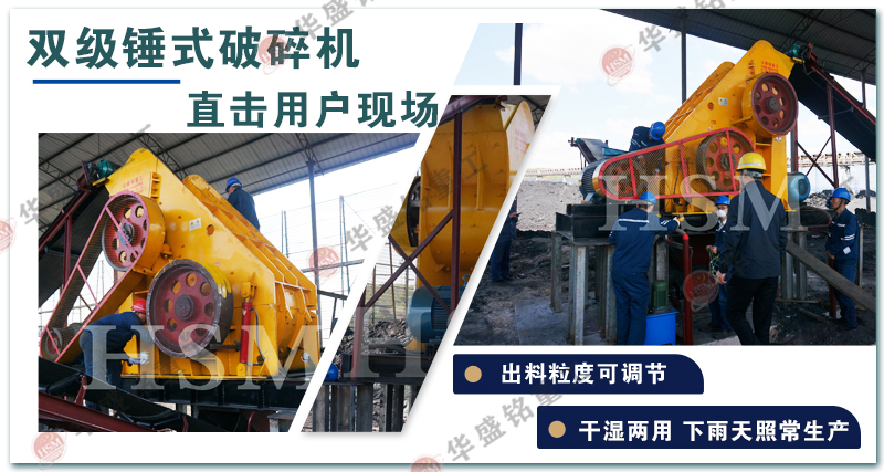 雙級破碎機(jī)優(yōu)勢 鋼渣破碎機(jī)