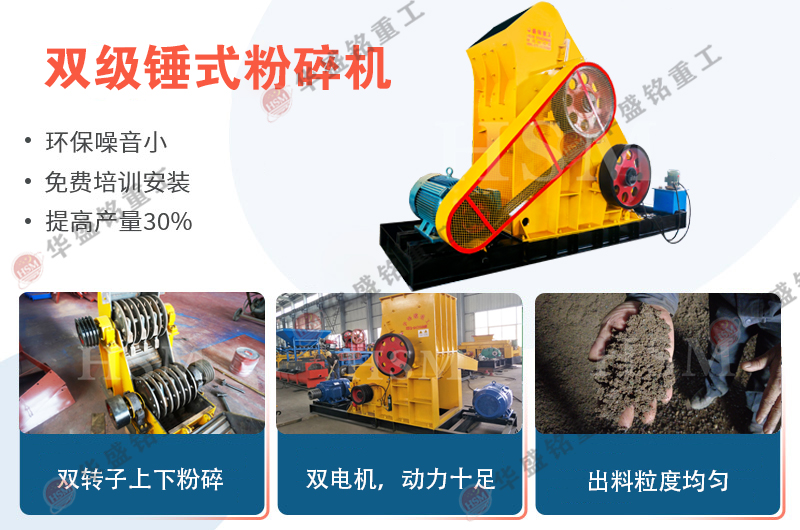 雙級(jí)無(wú)篩底粉碎機(jī)