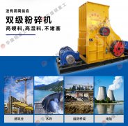 粉碎機(jī)：煤炭石粉碎機(jī)是如何進(jìn)行空載啟動(dòng)的？