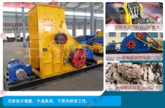 雙粉碎機多少錢臺？雙粉碎機是農(nóng)村人致富的工具