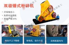 切謎底來(lái)自在華盛銘煤炭粉碎機(jī)