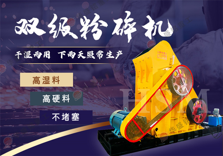 大型石頭粉碎機，實現(xiàn)多種材料的粉碎處理！